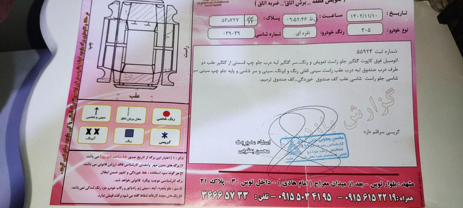 پژو 405 SLX موتور 1800، مدل ۱۳۸۹|خودرو سواری و وانت|مشهد, کوی سیدی|دیوار