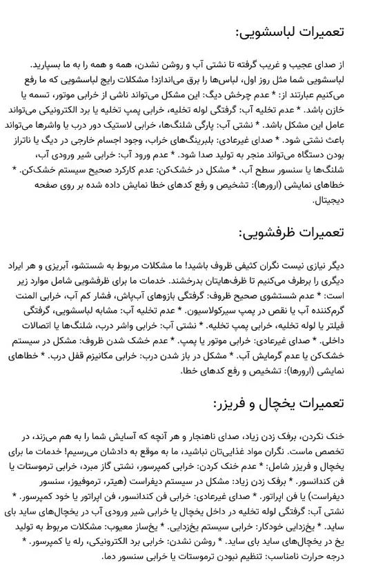 تهران کرج تعمیرات یخچال لباسشویی ظرفشویی با ضمانت|خدمات پیشه و مهارت|کرج, گوهردشت|دیوار