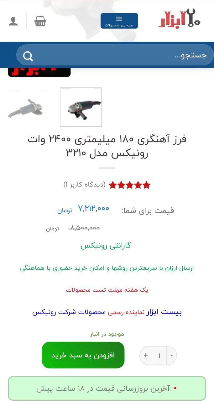 ابزارالات|ابزارآلات|رشت, حمیدیان|دیوار