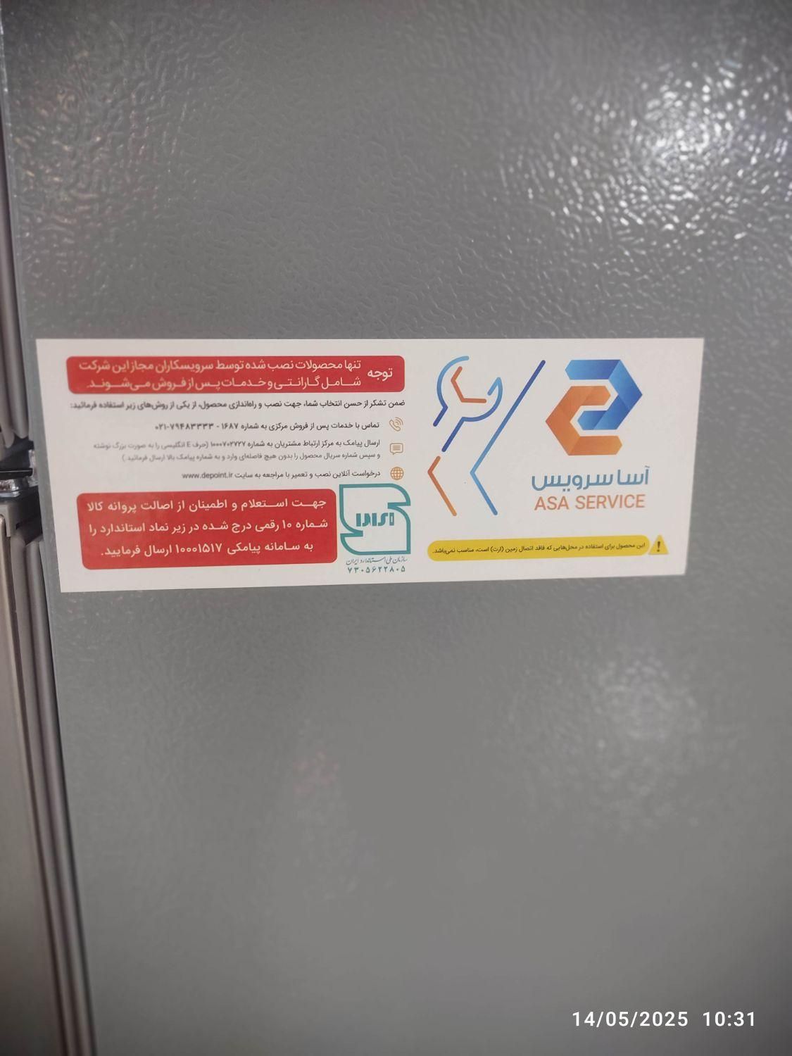 یخچال فریزر دیپوینت ۲۴ فوت مدل decent|یخچال و فریزر|تهران, امین حضور|دیوار