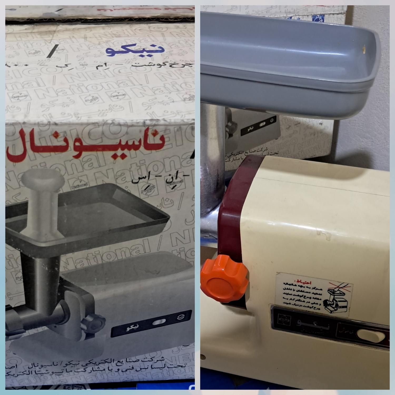 چرخگوشت مارک ناسیونال|سایر لوازم برقی|تهران, منیریه|دیوار