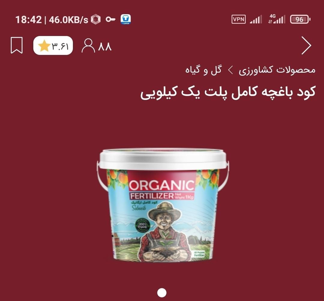 فروش انواع کود باغچه و کود محرک رشد|خدمات باغبانی و درختکاری|تهران, آذربایجان|دیوار