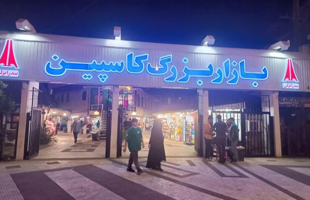 فروش  مغازه بازار کاسپین انزلی(روبروی انزل مال)|فروش مغازه و غرفه|بندر انزلی, پردیس|دیوار