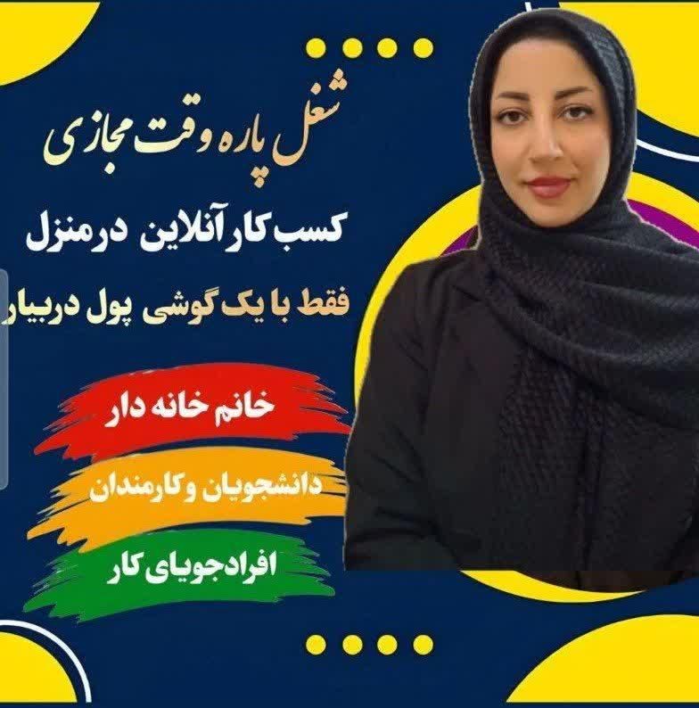 بهترین درآمدزایی با گوشی درشرکت معتبر|استخدام رایانه و فناوری اطلاعات|ملایر, |دیوار