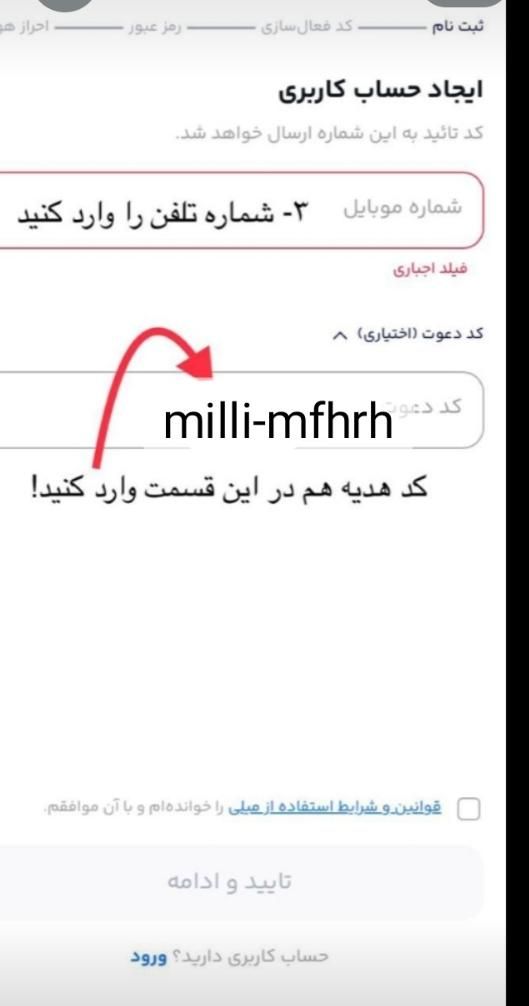 میلی پول رایگان|کارت هدیه و تخفیف|شیراز, اصلاح‌نژاد|دیوار