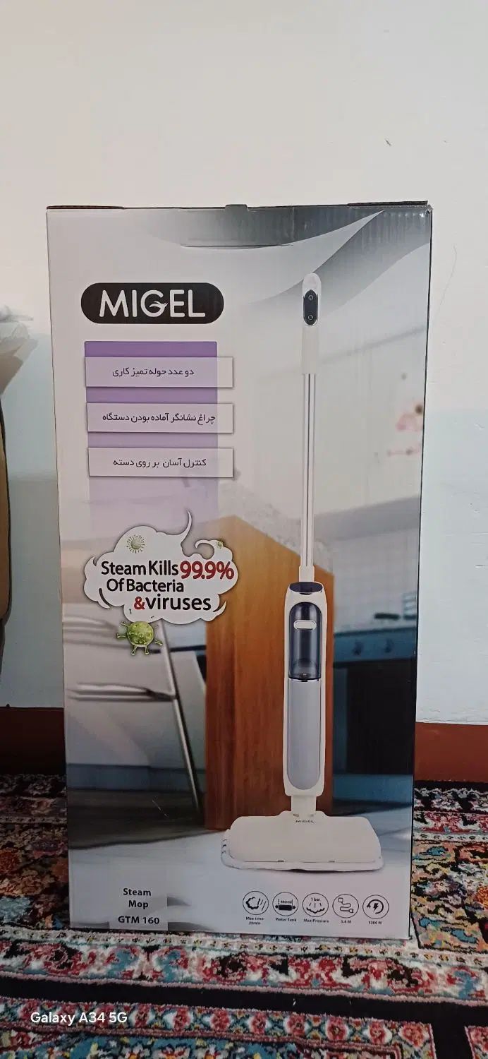 بخار شوی میگل مدل gtm160|جاروبرقی، جارو شارژی، بخارشو|اصفهان, ناژوان|دیوار