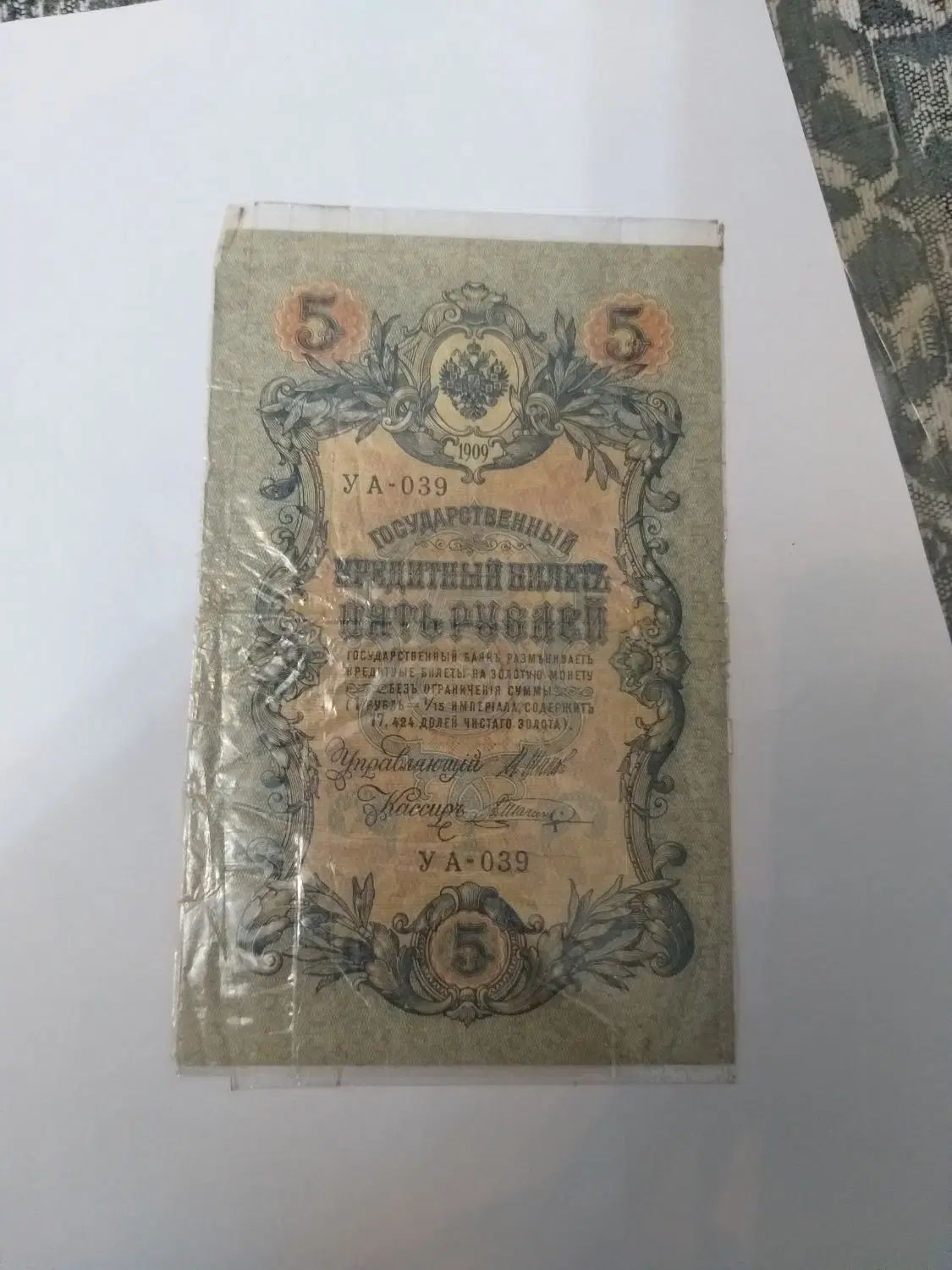 اسکناس|کلکسیون سکه، تمبر، اسکناس|کرج, اصفهانی‌ها|دیوار