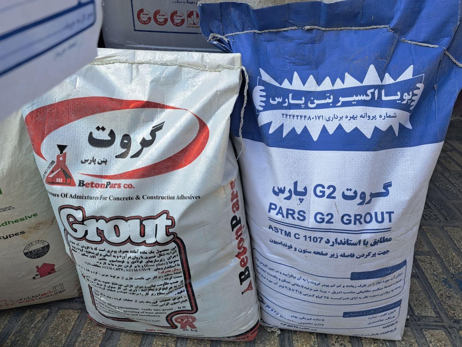 گروت، چسب بتن،چسب سرامیک|عمده‌فروشی|شیراز, سینما سعدی|دیوار
