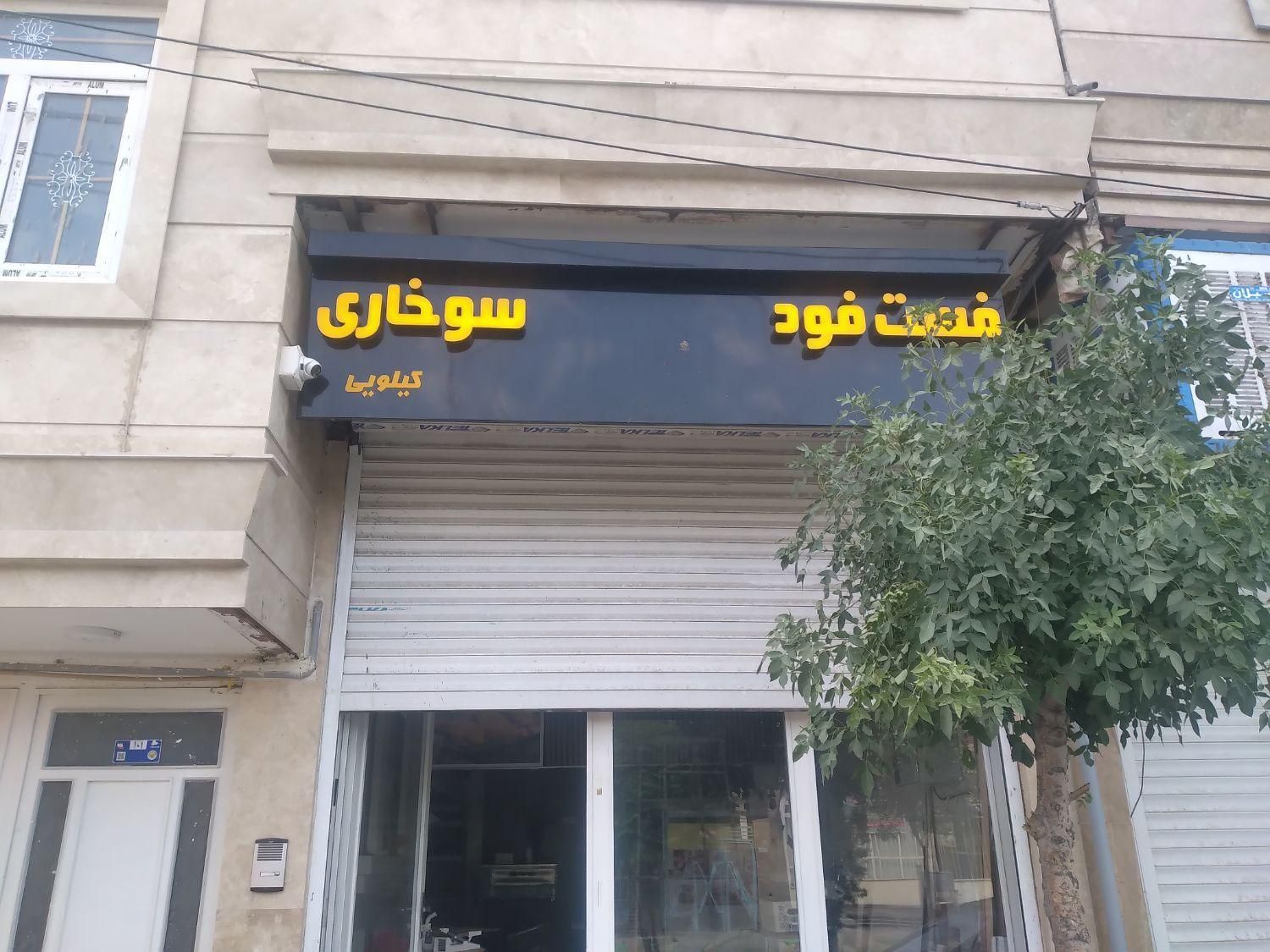 تابلو چلنیوم|فروشگاه و مغازه|جوادآباد, |دیوار