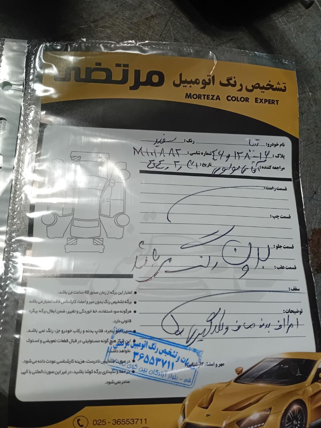 تیبا 2 (هاچبک) EX، مدل ۱۴۰۰|خودرو سواری و وانت|قم, دروازه ری|دیوار