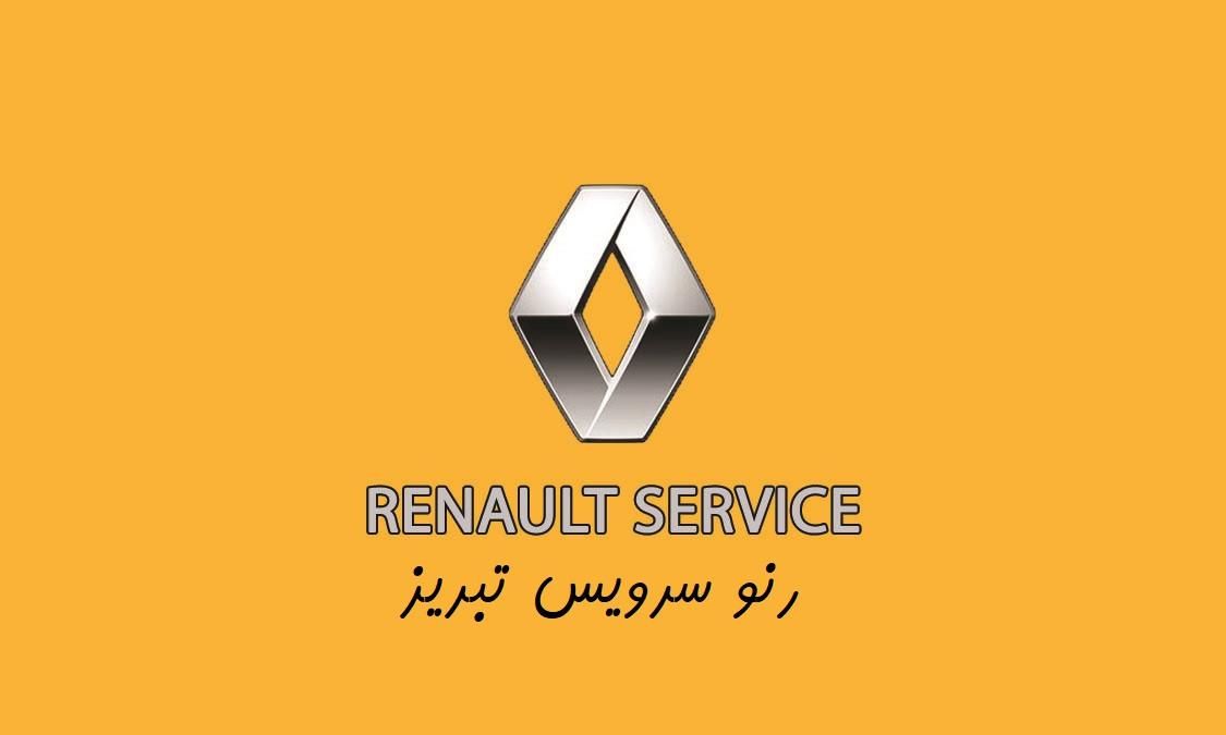 تعمیرگاه مگان تبریز|خدمات موتور و ماشین|تبریز, |دیوار