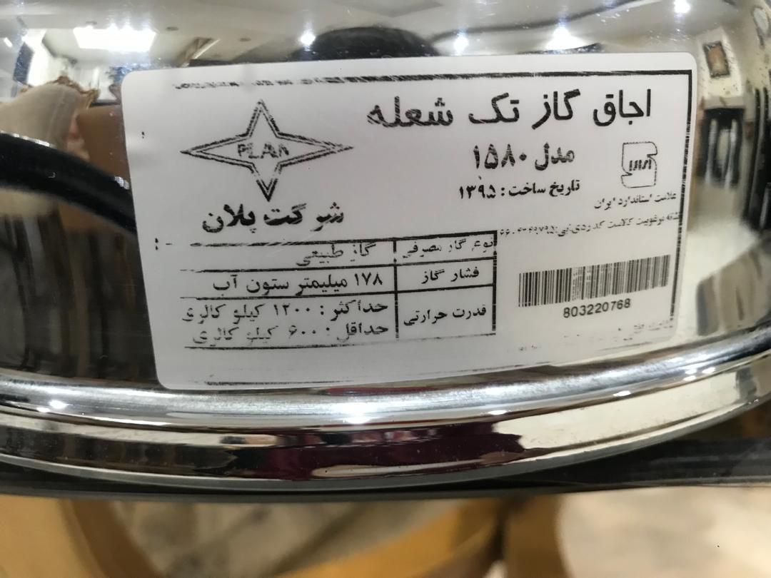 سماور گازی پلان|سماور، چای‌ساز، قهوه‌ساز|فردیس, |دیوار