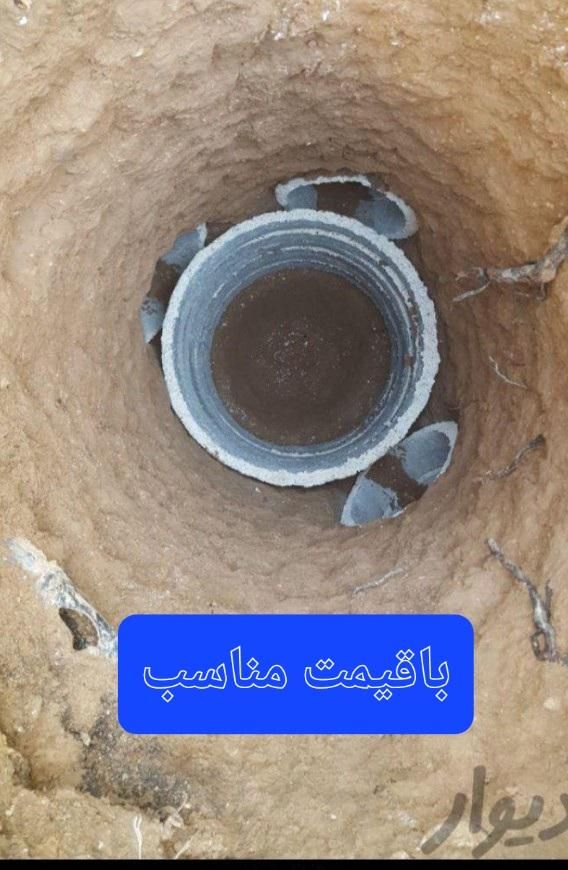 چاه کن مغنی تعمیرات چاه زن مقنی حفره چاه فاضلاب|خدمات پیشه و مهارت|شیراز, احمدآباد|دیوار