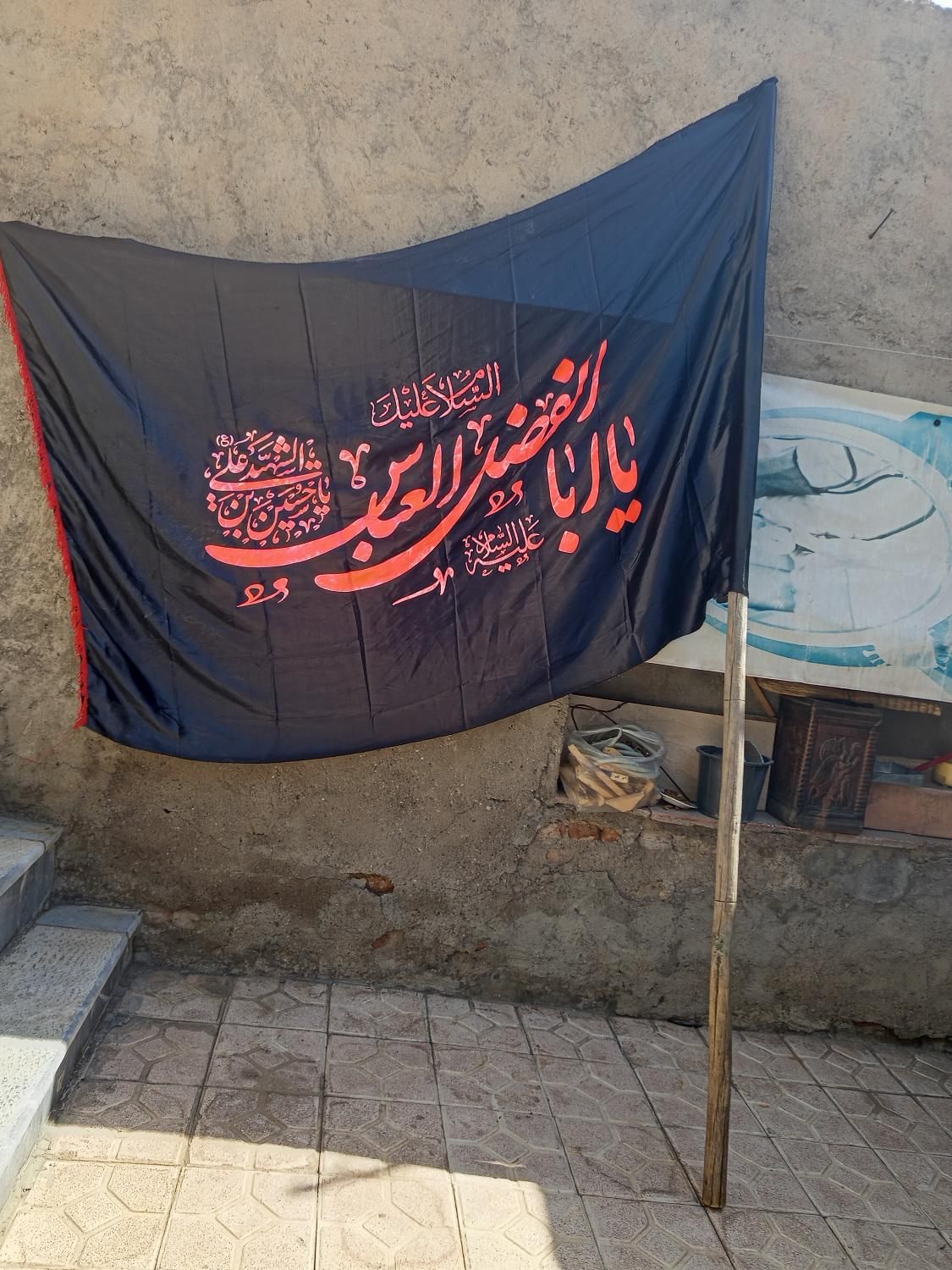 طبل صفر و علم پرچم دار|درام و پرکاشن|تبریز, |دیوار