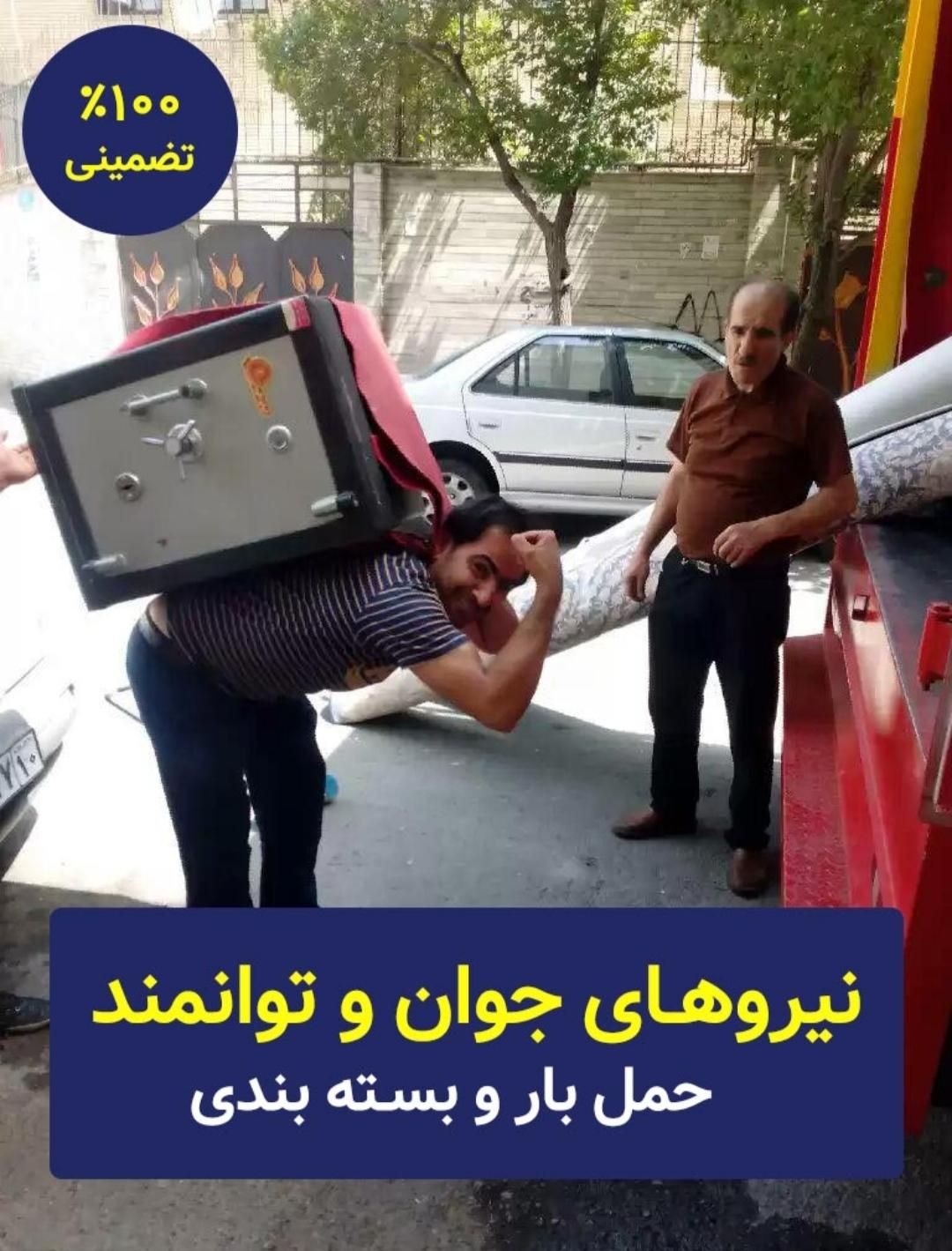 حمل بار،باربری بزرگ،اتاق بزرگ وجدید،کل سطح مشهد|خدمات حمل و نقل|مشهد, بهارستان|دیوار