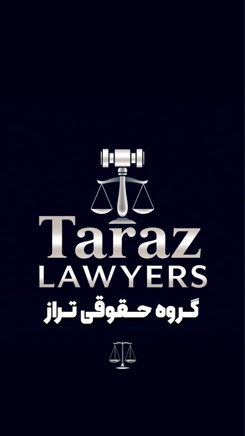 وکیل پایه یک مشاوره حقوقی|خدمات مالی، حسابداری، بیمه|مشهد, شهید فرامرز عباسی|دیوار