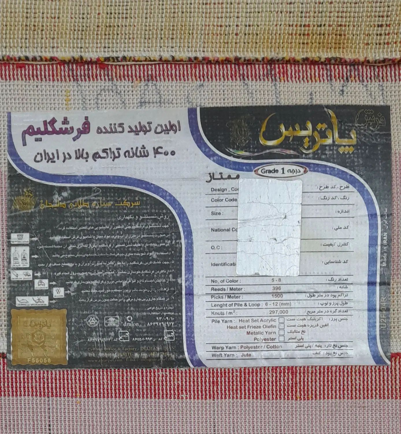 فرش اتاق کودک تمیزوسالم بدون هیچ گونه ایرادی|فرش|تهران, عباسی|دیوار