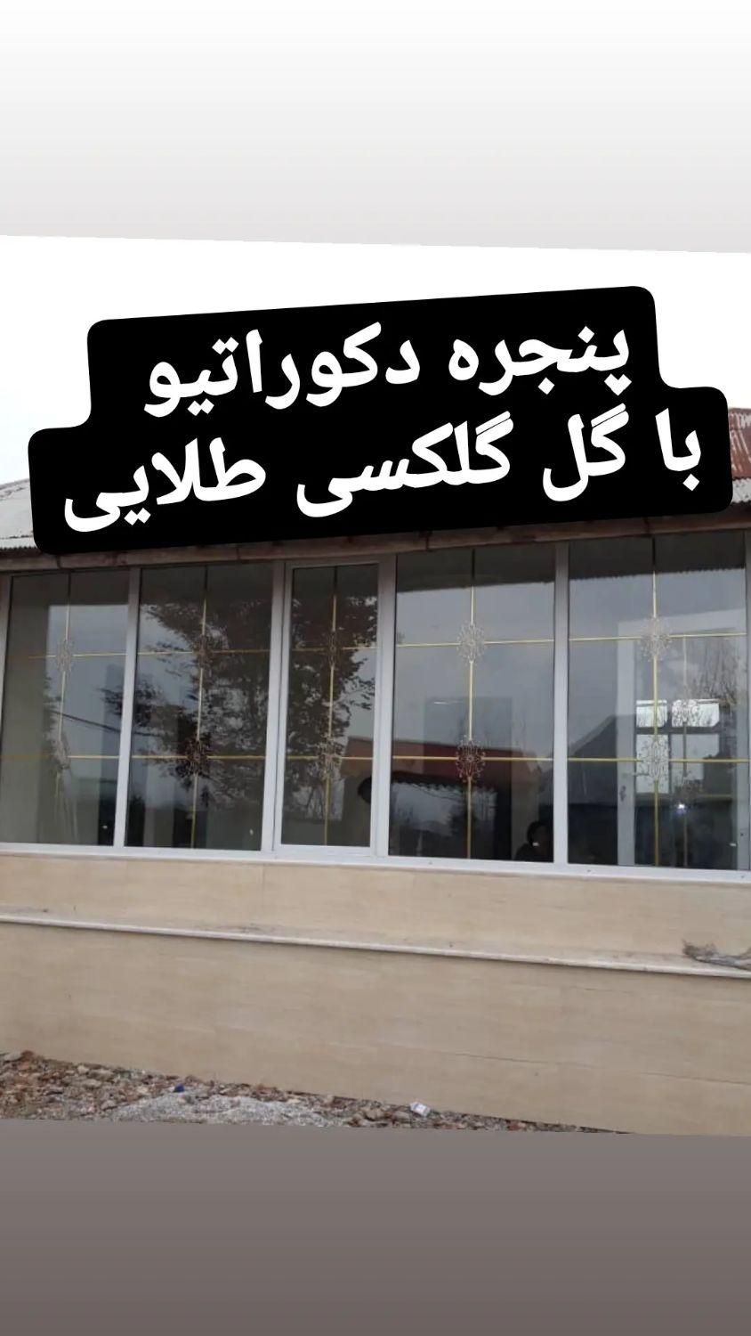 پنجره دوجداره|خدمات پیشه و مهارت|رشت, فلسطین|دیوار