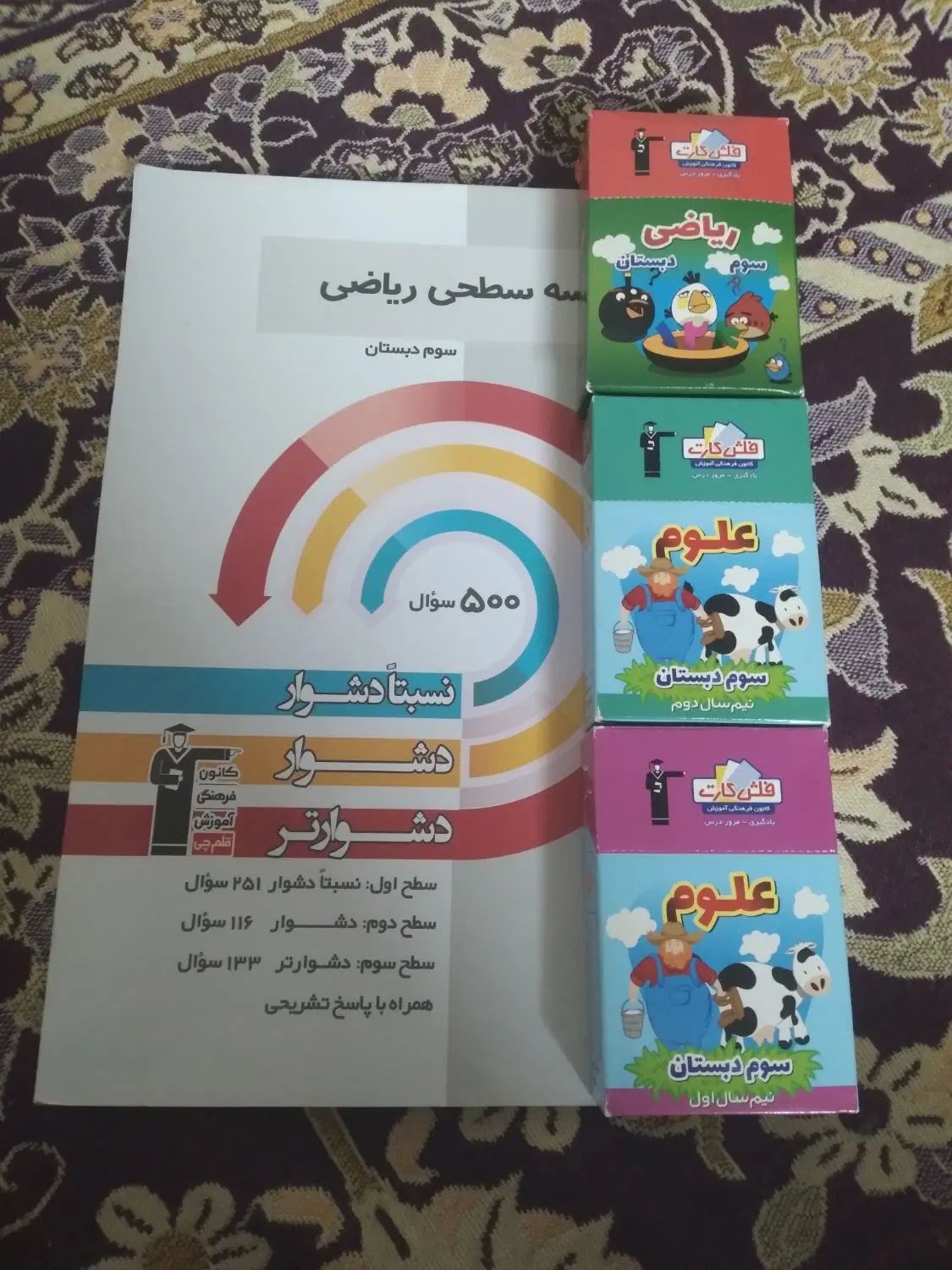 کتاب های سالم و نو|کتاب و مجله آموزشی|مشهد, فدک|دیوار