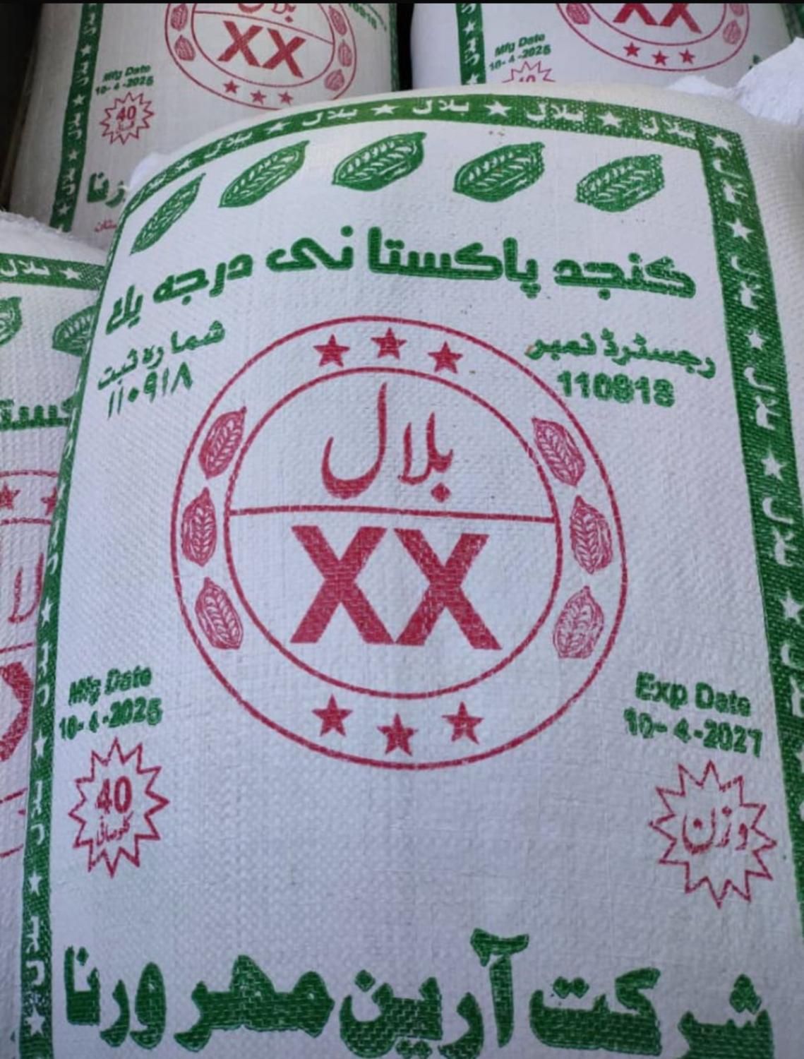 کنجد بلال پاکستانی درجه یک مناسب روغن گیری|خوردنی و آشامیدنی|مشهد, کارمندان دوم|دیوار
