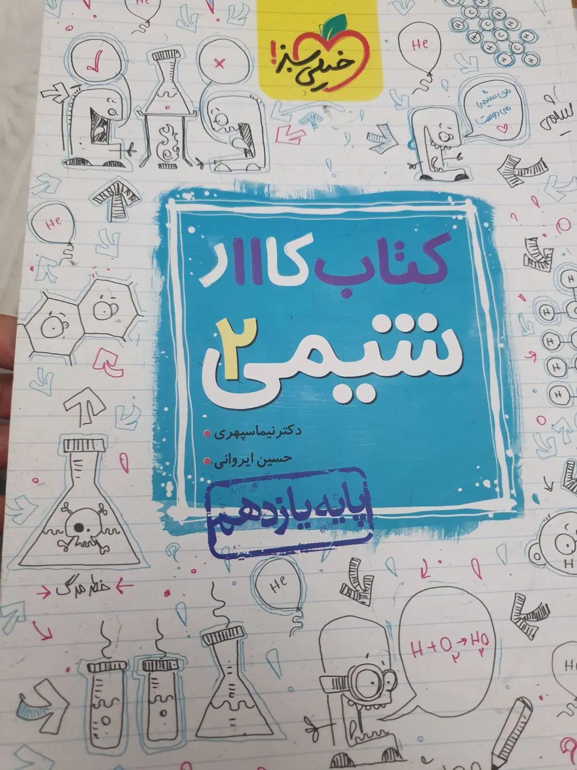 کتاب کنکور|کتاب و مجله آموزشی|تهران, نازی‌آباد|دیوار