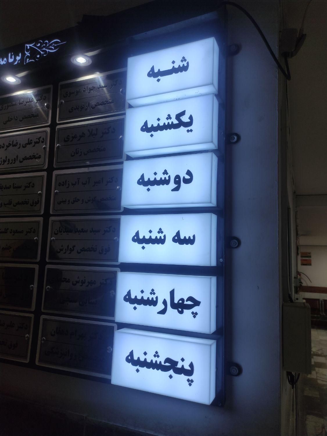تابلوسازی/سقف ابری/نئون|تابلو، نقاشی، عکس|اهواز, نادری|دیوار
