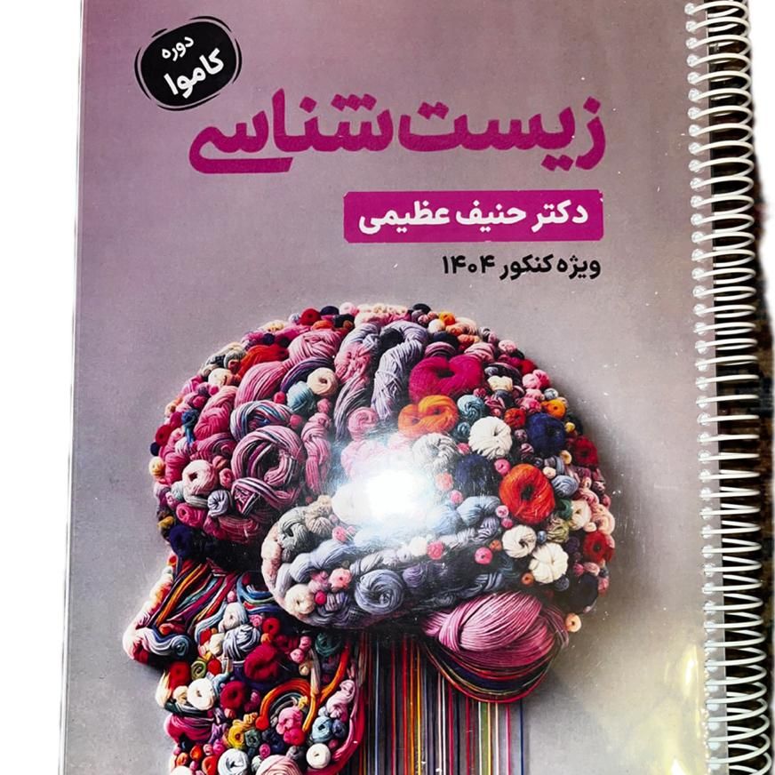 جزوه کلاس همدانی ، براتی ،حنیف عظیمی، حیدری ،مرادی|کتاب و مجله آموزشی|تهران, عباس‌آباد|دیوار