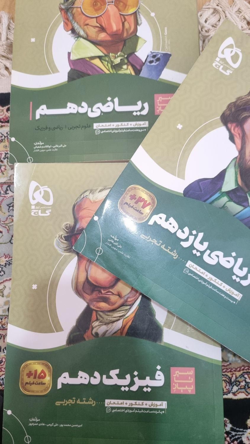 کتاب سیر تا پیاز گاج تجربی و ریاضی فیزیک|کتاب و مجله آموزشی|اهواز, کوی ملی راه|دیوار