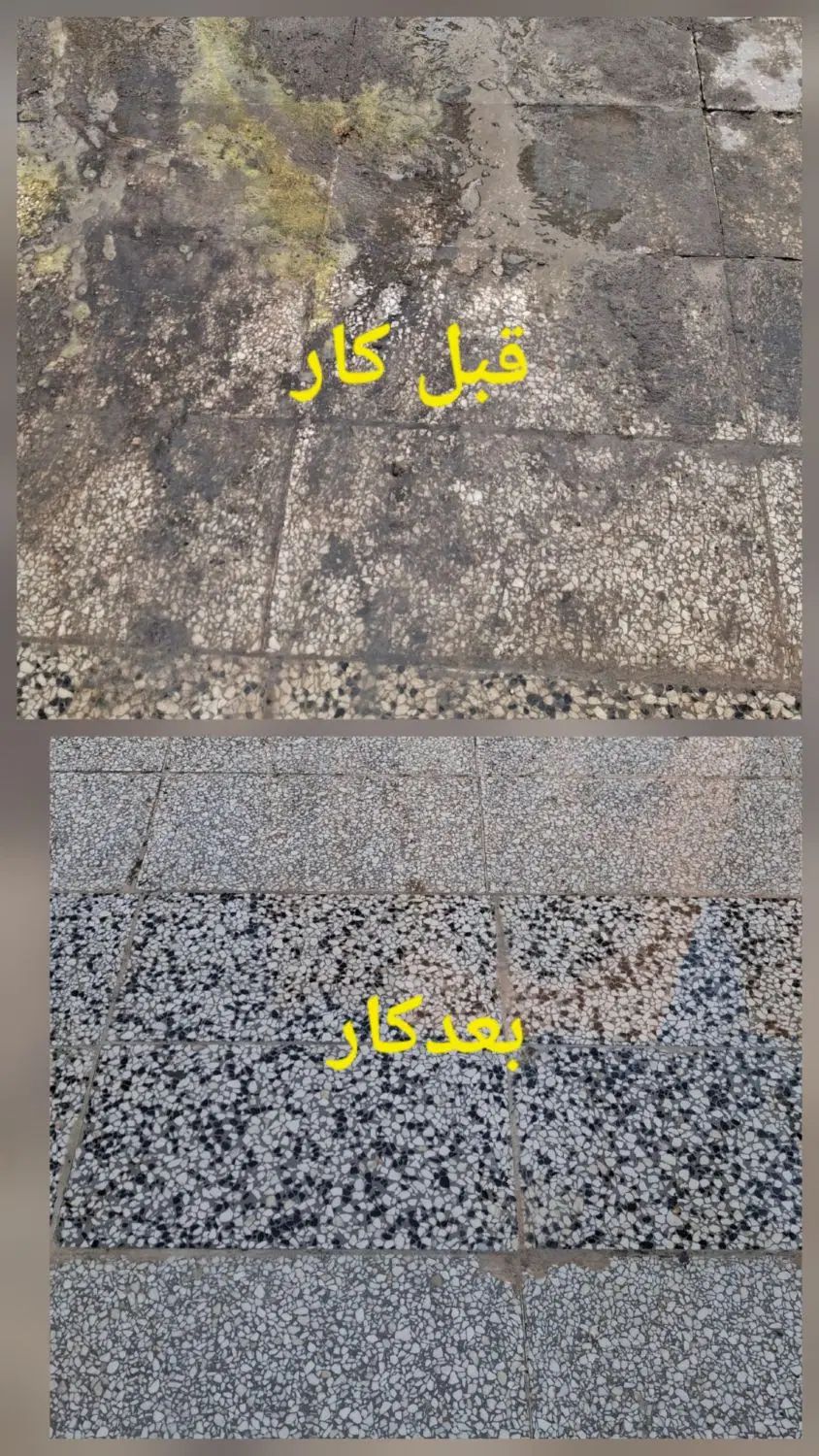 سنگ سابی و نماشویی ساب|خدمات نظافت|مشهد, هدایت|دیوار