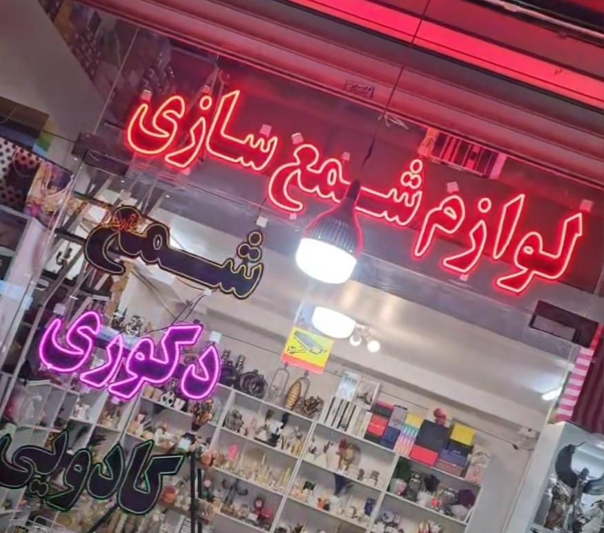 لوازم شمع سازی ، سنگ مصنوعی ، قالب سیلیکونی و رزین|صنایع دستی و سایر لوازم تزئینی|کرج, شاهین‌ویلا|دیوار