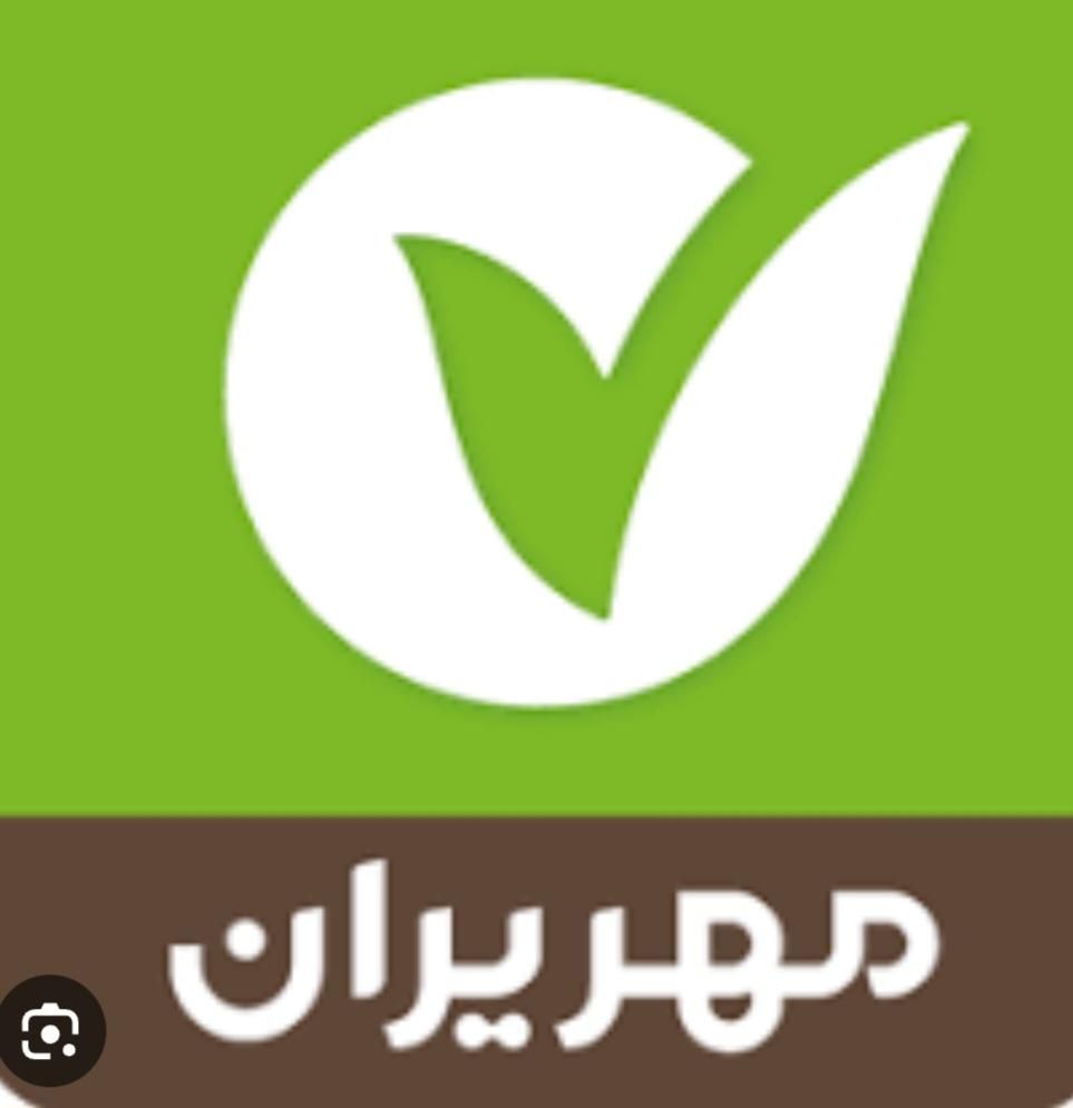 امتیاز وام قرض الحسنه بانک مهر ایران شهبه کازرون|کارت هدیه و تخفیف|کازرون, |دیوار