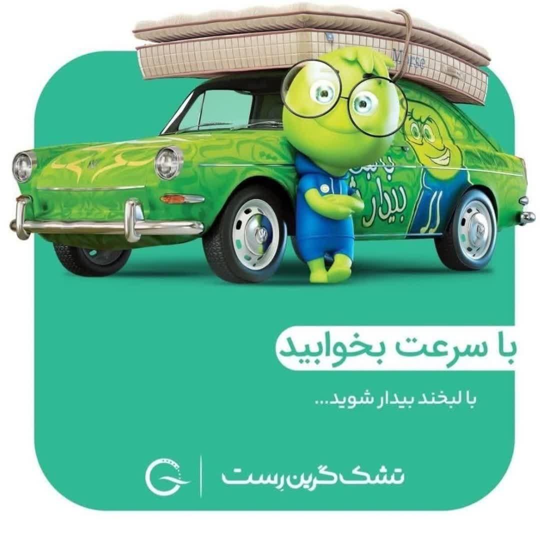 تشک،طبی فنری گرین رست|تشک تختخواب|یزد, |دیوار