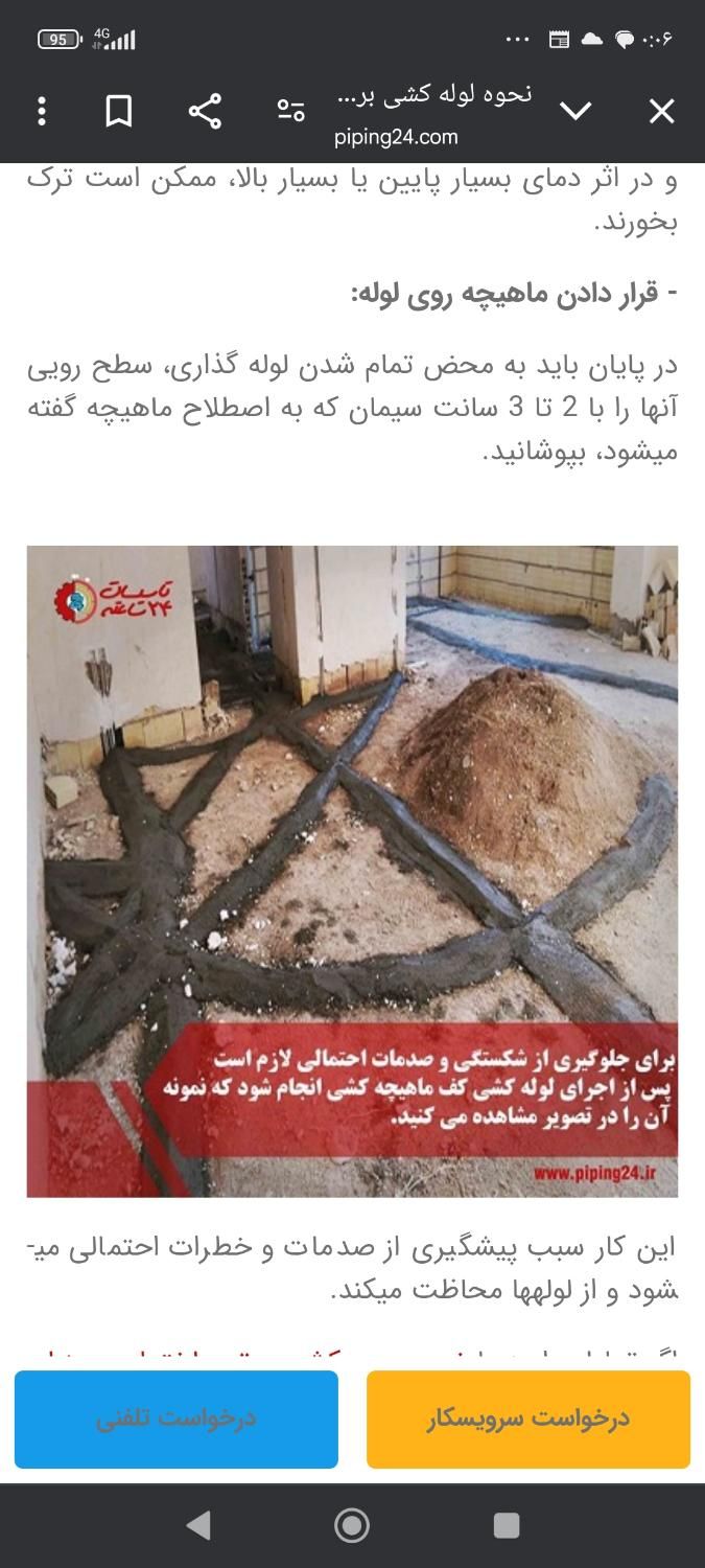برقکاری جزیی ساختمان|خدمات پیشه و مهارت|مرودشت, ژیان|دیوار