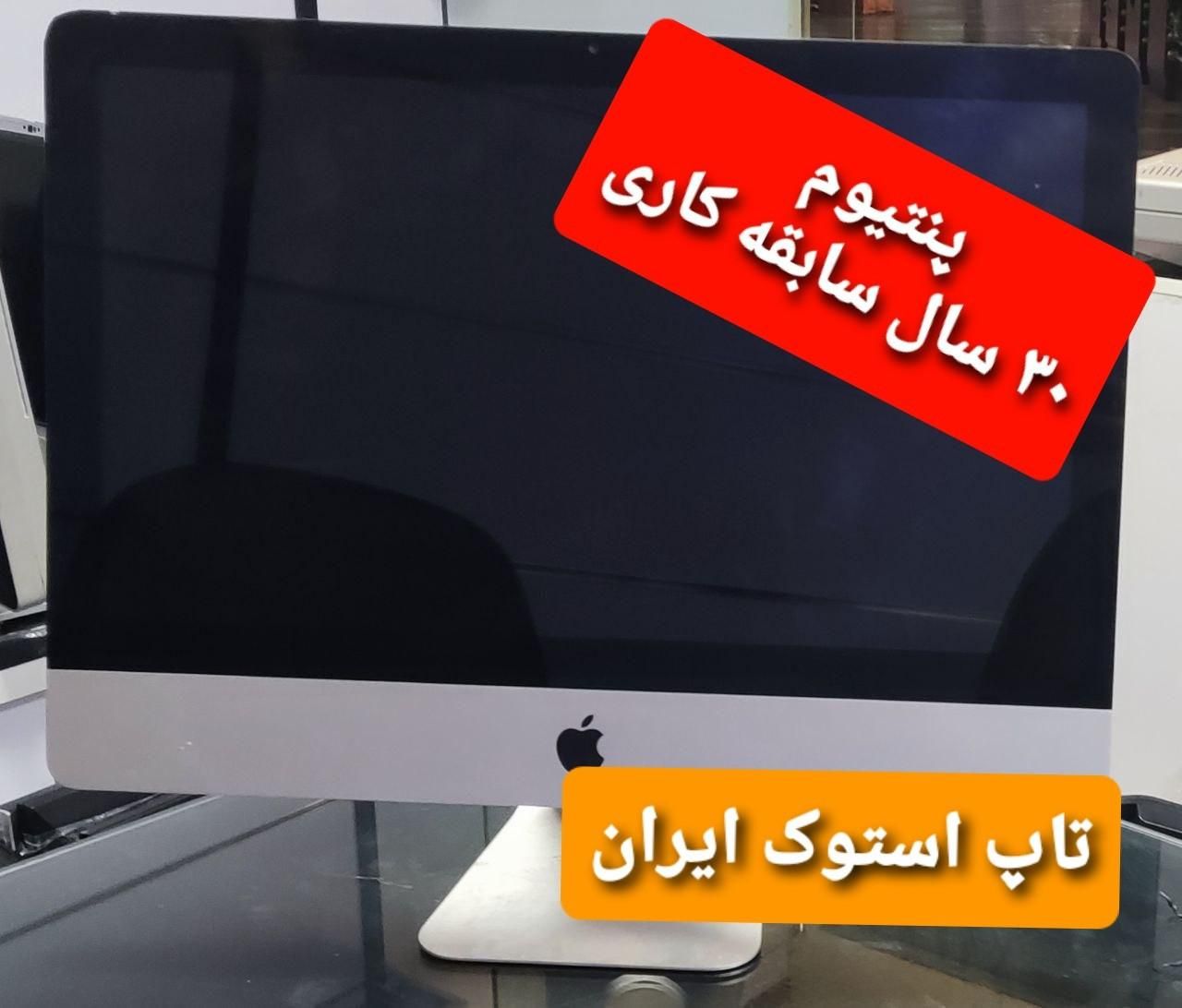 آل این وان درحدنواپل۲۷ اینچslim(پنتیوم۳۰سال سابقه)|رایانه رومیزی|اراک, |دیوار