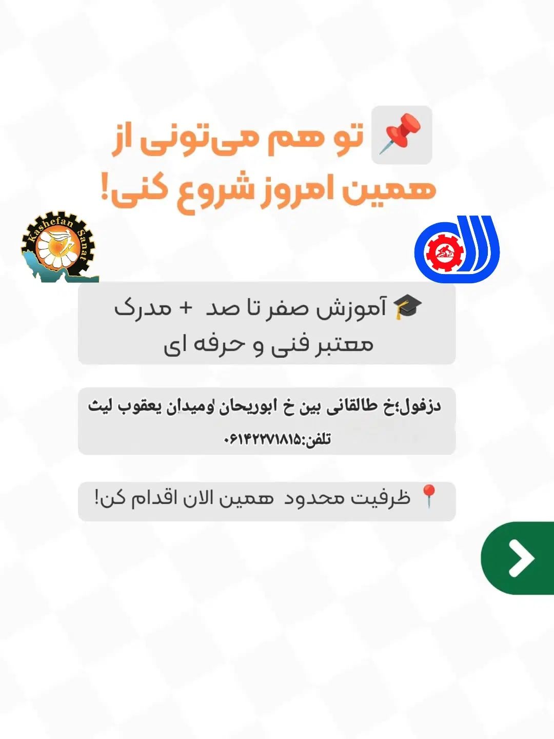 مرکزمهارت آموزی حسابداری وفن آوری اطلاعات|خدمات آموزشی|دزفول, |دیوار