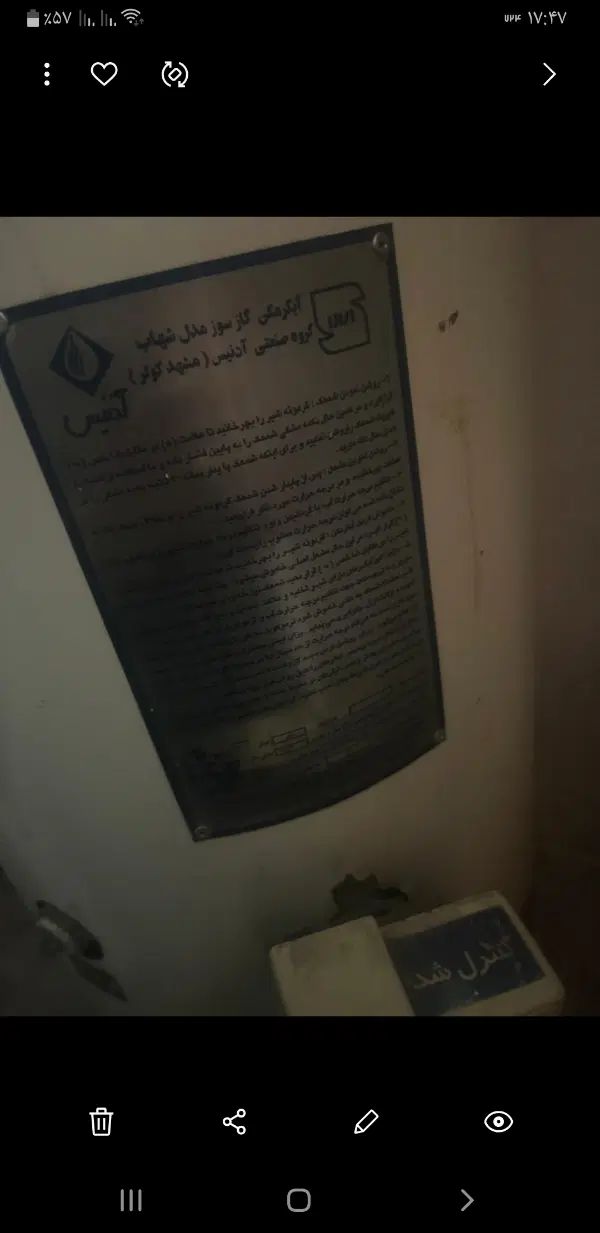 آبگرمکن آدونیس قیمت توافقی|آبگرمکن، پکیج، شوفاژ|مشهد, حجاب (شهرک غرب)|دیوار
