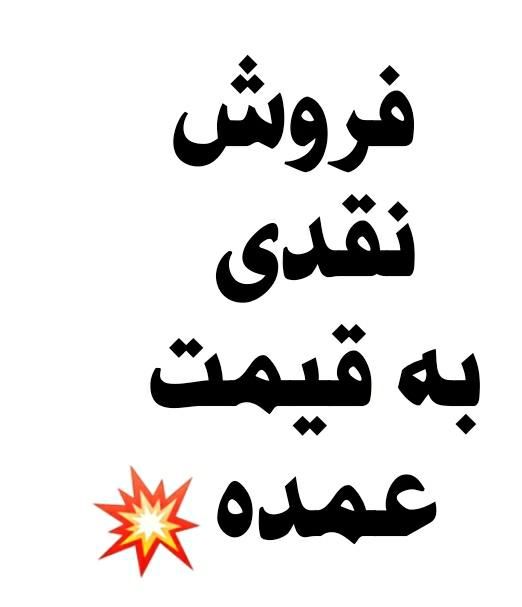 فروش موبایل کف قیمت بازار|موبایل|یزد, |دیوار
