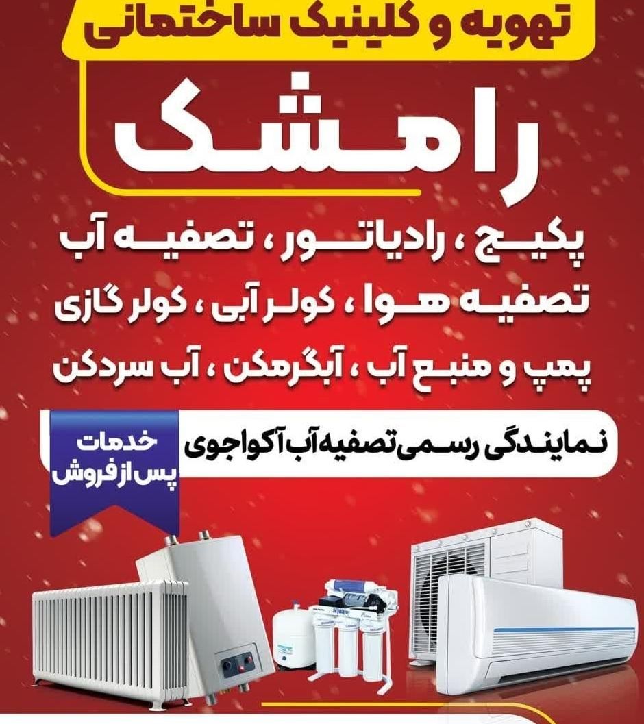 فروش اقساط10ماهه تصفیه آب،کولر آبی،گازی،پمپ و منبع|آبگرمکن، پکیج، شوفاژ|یزد, |دیوار