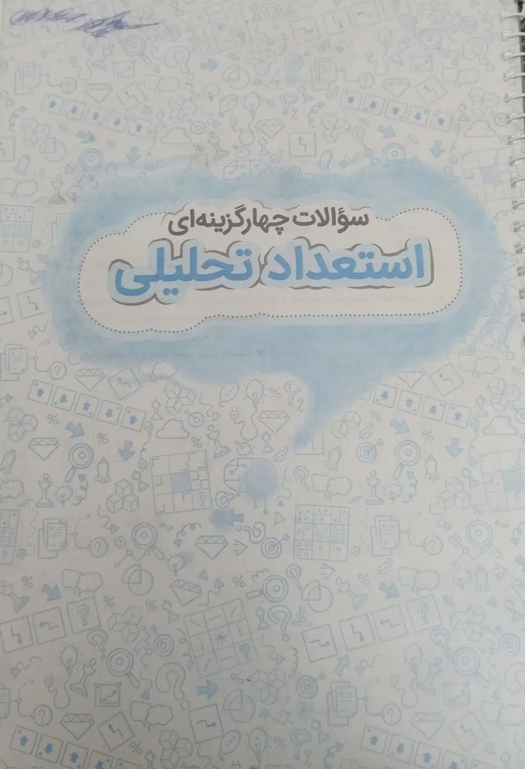 کتاب های کمک آموزشی نهم|کتاب و مجله آموزشی|تهران, یوسف‌آباد|دیوار