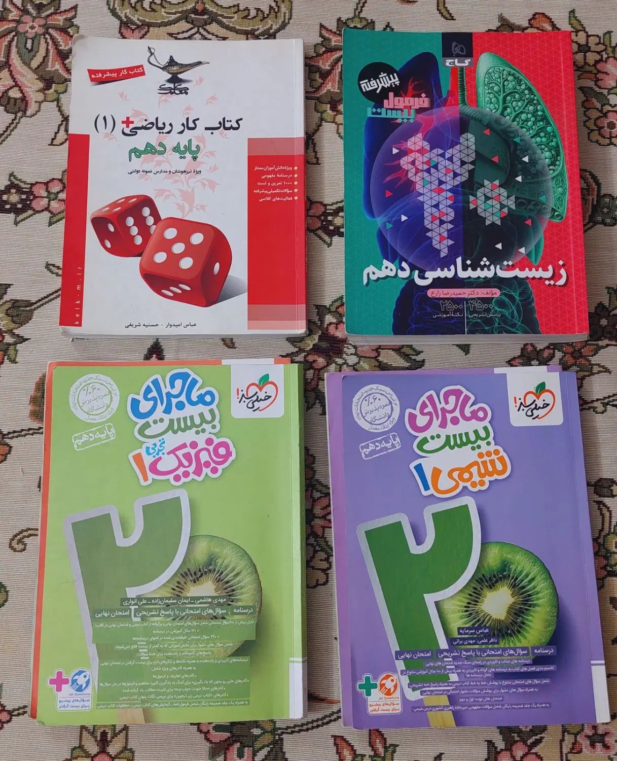 کتاب کار دهم تجربی درسای تخصصی|کتاب و مجله آموزشی|تهران, مهرآباد جنوبی|دیوار