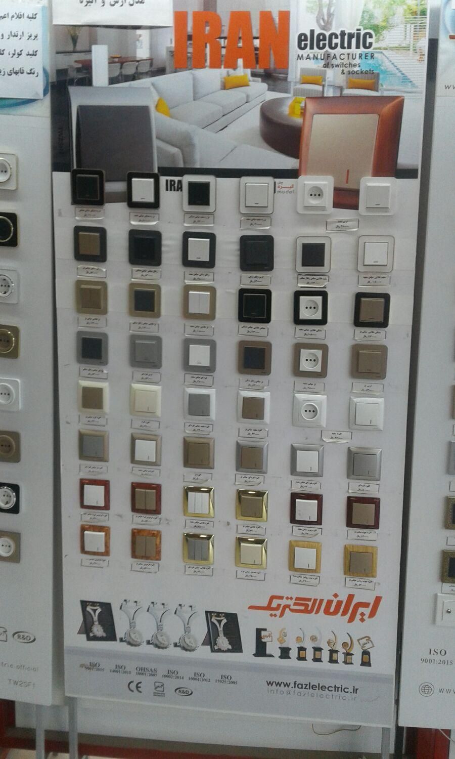 برقکار ساختمان ایفون کولر هواکش تلفن پنکه|خدمات پیشه و مهارت|نجفآباد, امام خمینی|دیوار