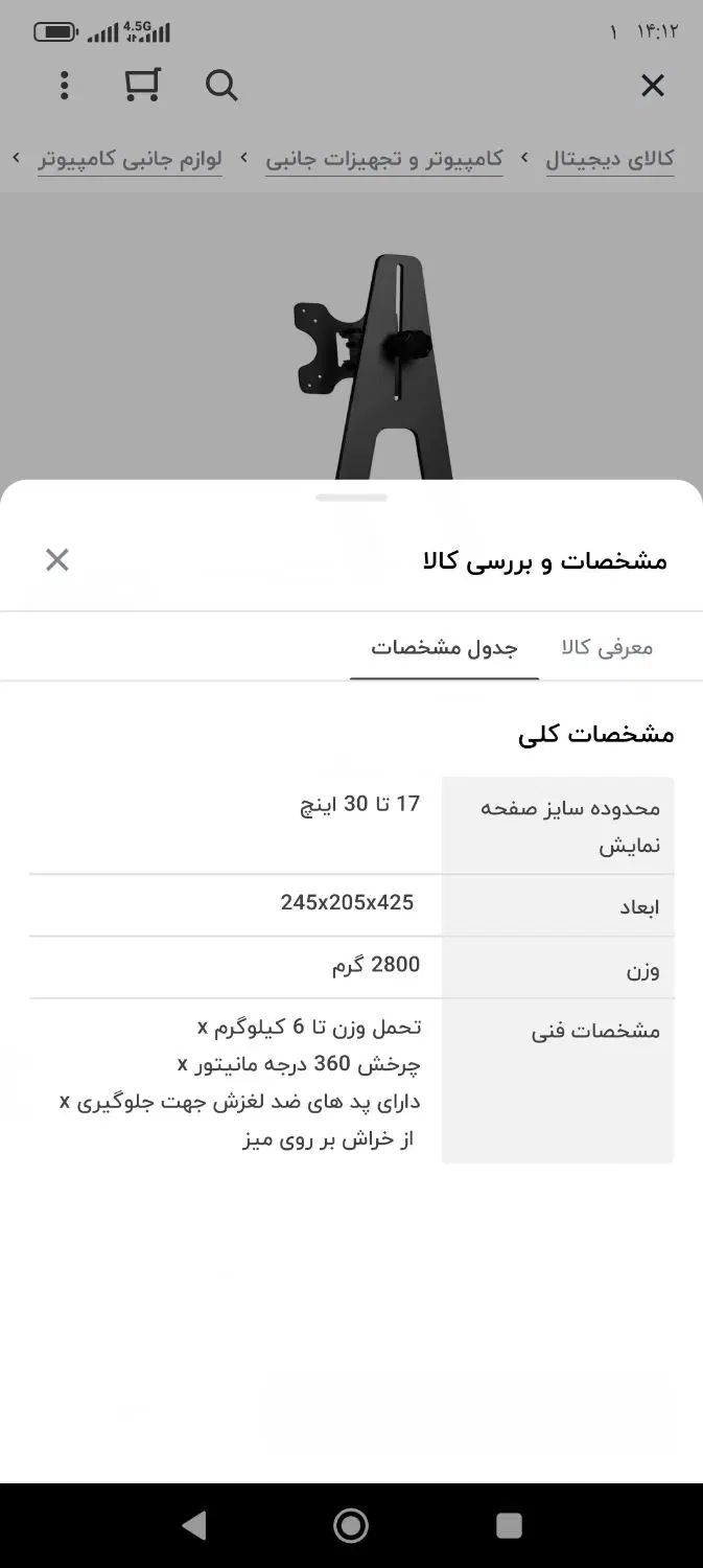 پایه مانیتور  2عدد|قطعات و لوازم جانبی رایانه|تهران, کیانشهر|دیوار