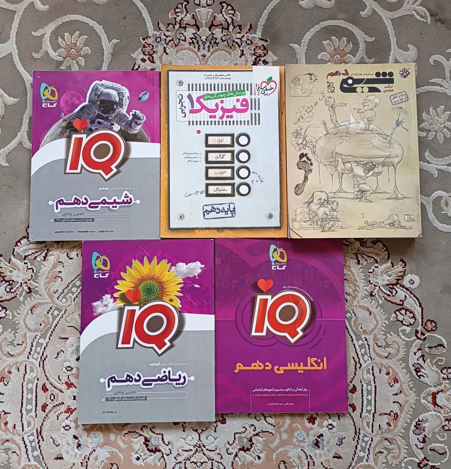 کتاب تست  پایه تجربی و پایه های دهم و یازدهم تجربی|کتاب و مجله آموزشی|اسلام‌شهر, باغ فیض|دیوار