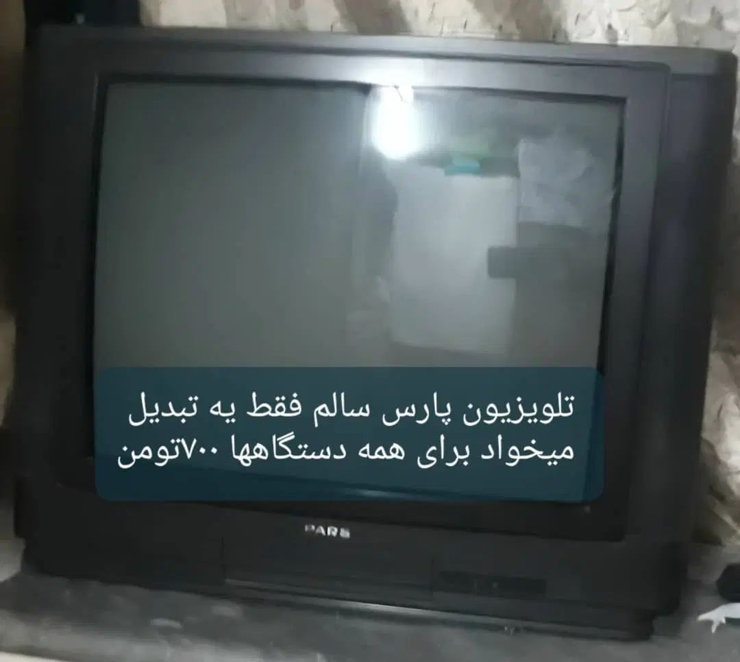 تلویزیون ۱۴ اینچ رنگی|تلویزیون و پروژکتور|کرج, حصارک بالا|دیوار