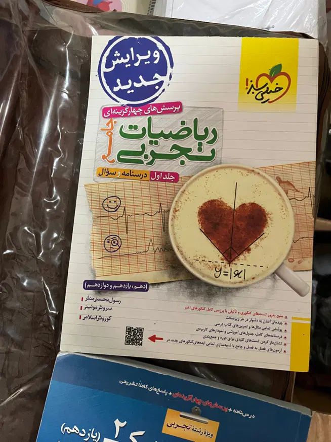 مقداری جزوه و کتاب درسی و کنکوری به فروش میرسد|کتاب و مجله آموزشی|تهران, علم و صنعت|دیوار