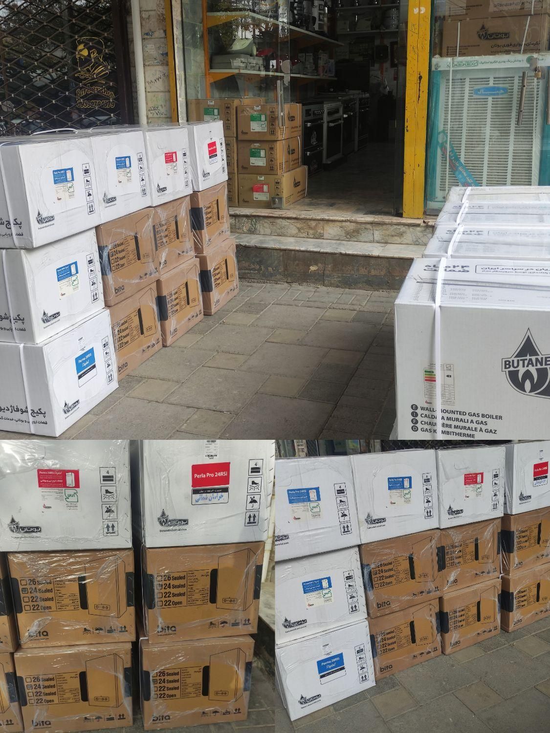 نمایندگی فروش ابگرمکن و پکیج بوتان در اسفراین|آبگرمکن، پکیج، شوفاژ|اسفراین, |دیوار