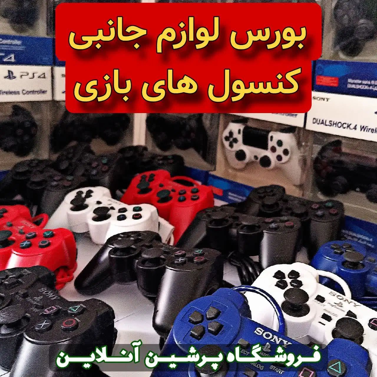 نصب بازی پلی استیشن و فلشخور کردن پلی۲ کپیخور کردن|کنسول، بازی ویدئویی و آنلاین|تهران, فلاح|دیوار