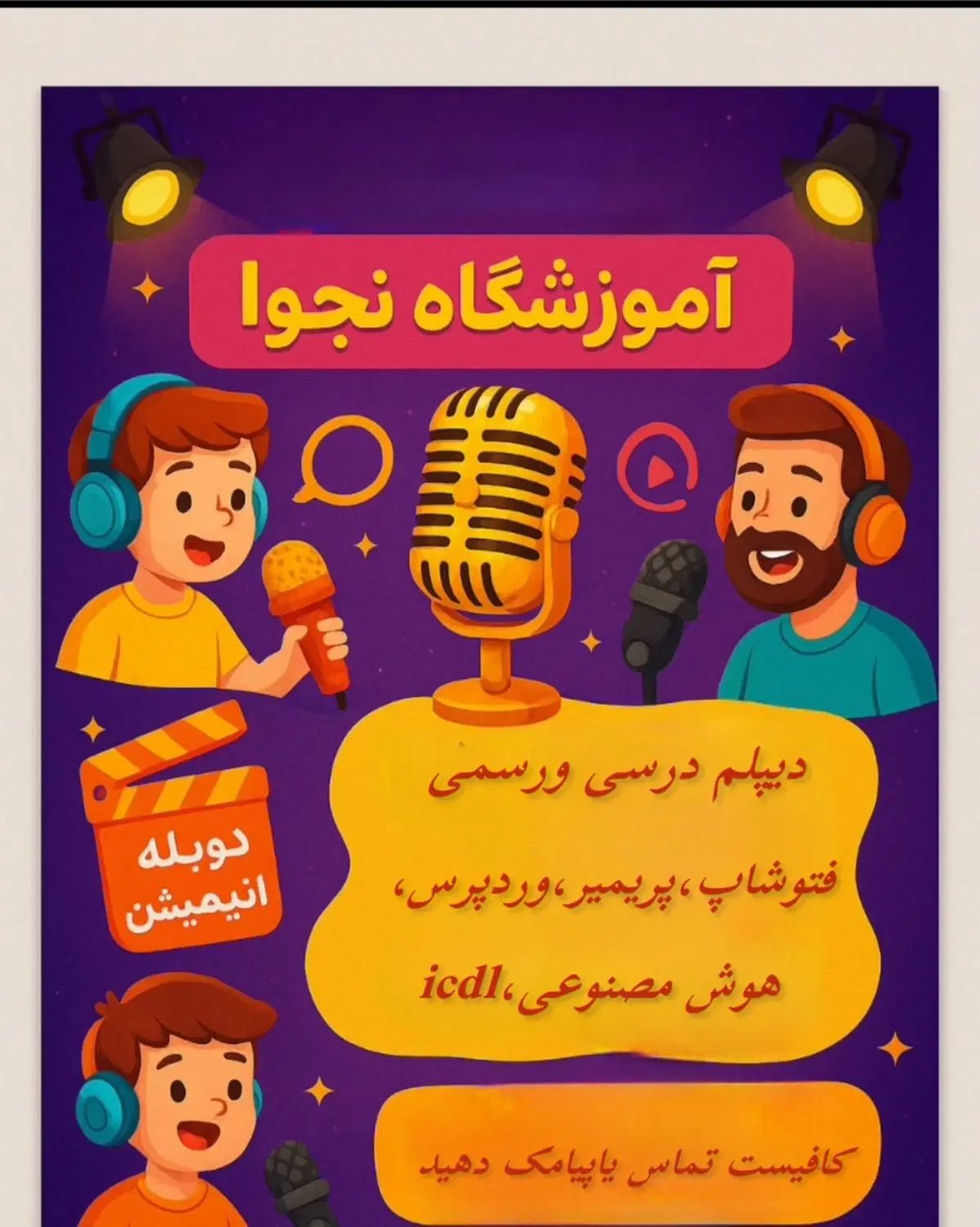 دیپلم درسی ومهارتهای آموزشی|خدمات آموزشی|کرج, شهرک فهمیده|دیوار