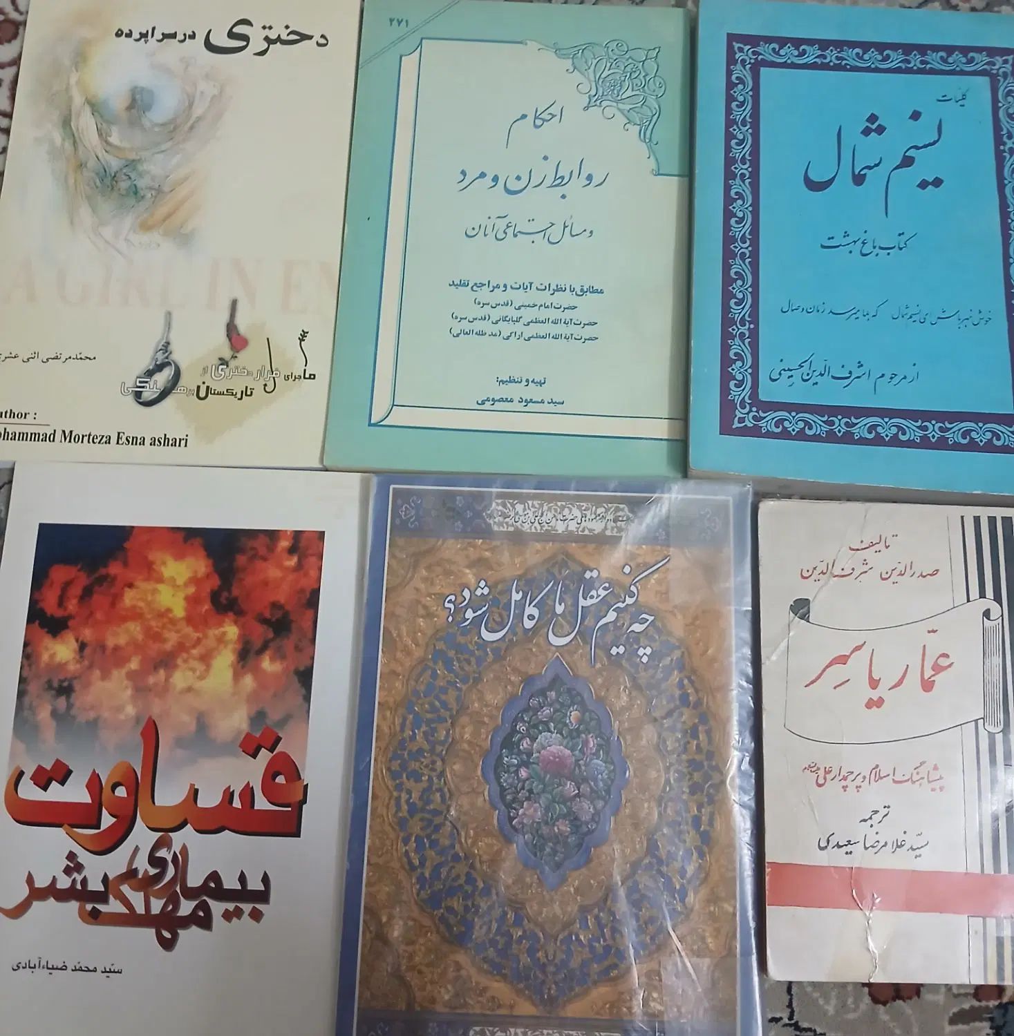 کتابهامذهبی،تفسیر،نهج البلاغه (فروش فوری و توافقی)|کتاب و مجله مذهبی|تهران, مولوی|دیوار