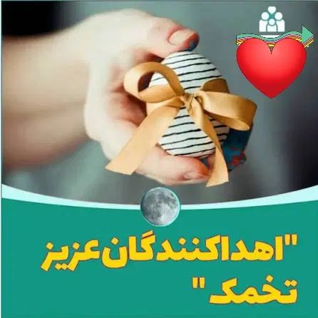 مرکز درمان وناباروری اهدای تخمک و رحم جایگزین|استخدام درمانی، زیبایی، بهداشتی|قدس, شهر‌قدس|دیوار